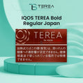 TEREA Bold Regular Japan heatsticks with a rich tobacco flavour profile, presented in their original carton packaging for IQOS ILUMA users