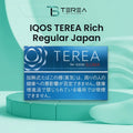 Japanese IQOS TEREA Rich Regular heatsticks displayed with their original retail packaging, highlighting the rich tobacco character of this edition